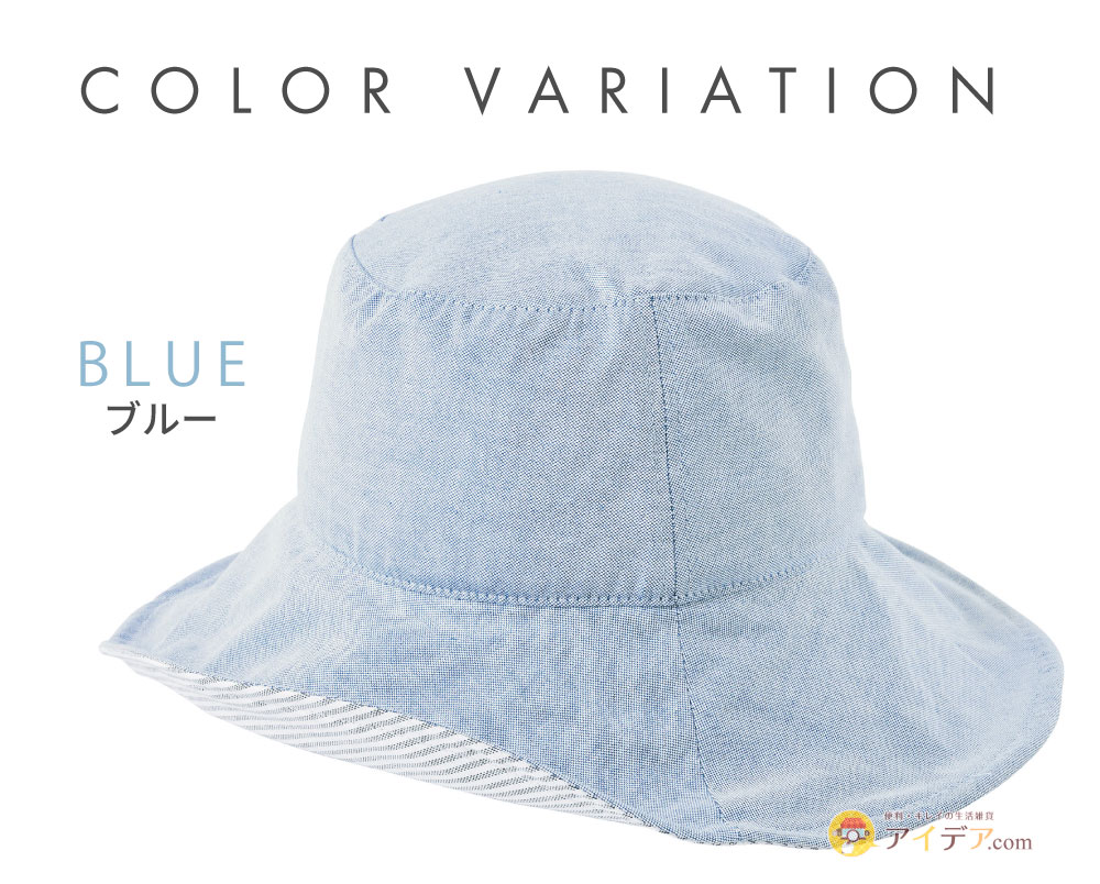 布工房播州織ツバ広UVハット:ブルー