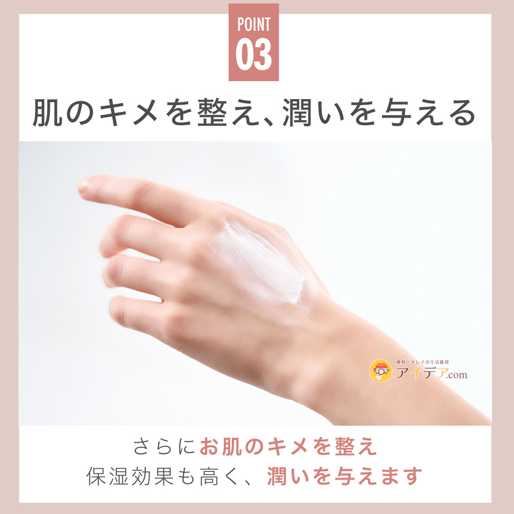 BEAULy うぶピンバストパック:肌のキメを整え潤いを与える