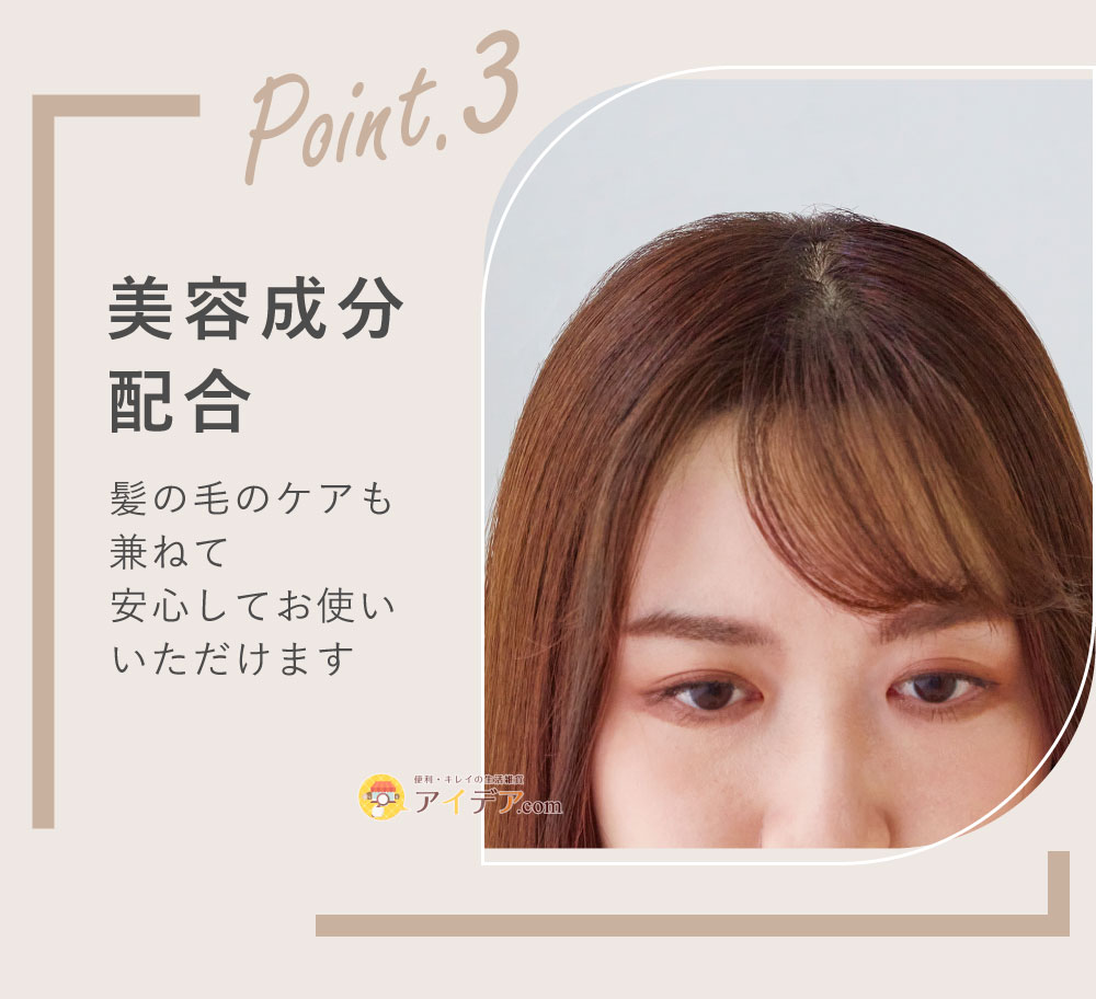 ポイントケアカラースティック:12種類の美容成分配合