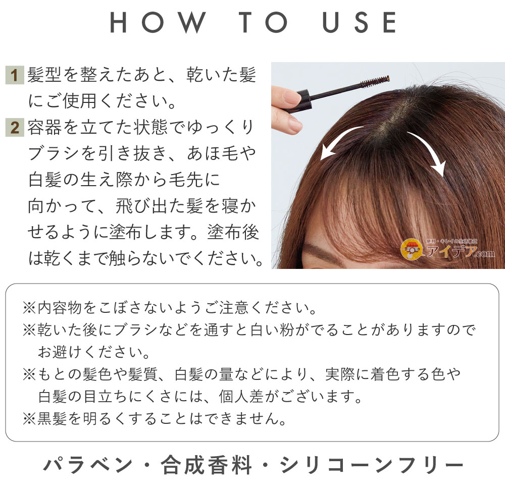 ポイントケアカラースティック:ご使用方法