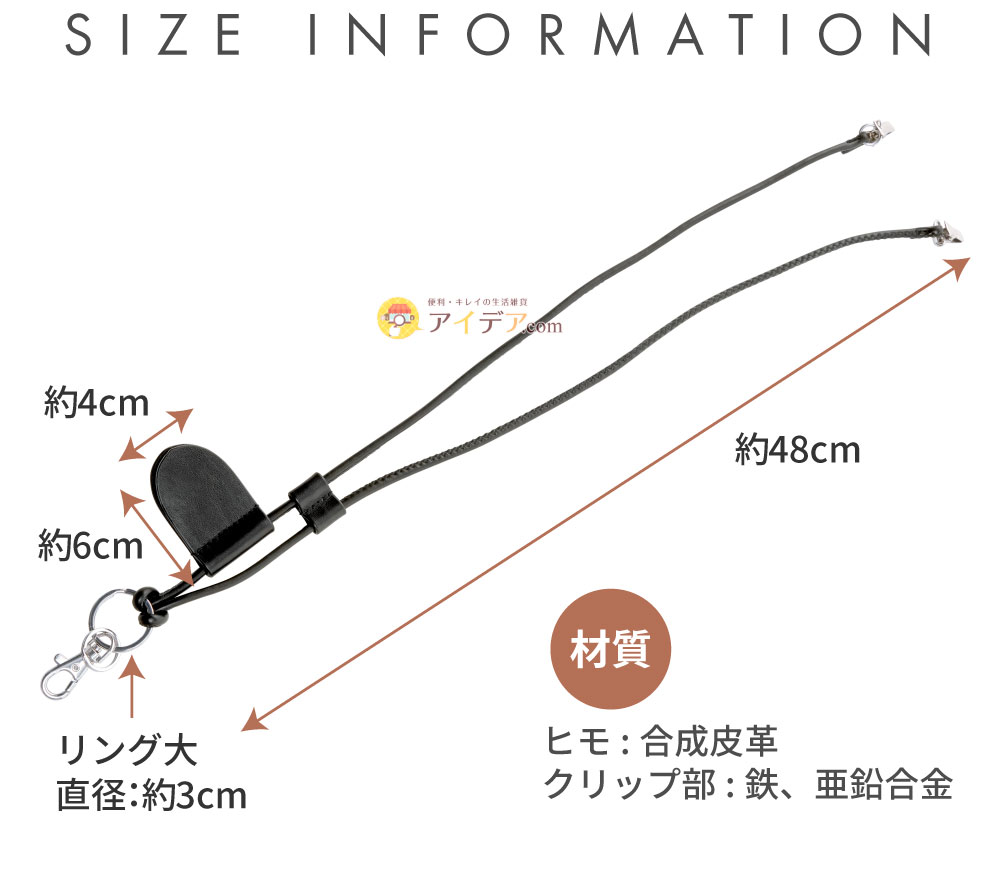 ハットコードにもなるマルチホルダー:サイズ