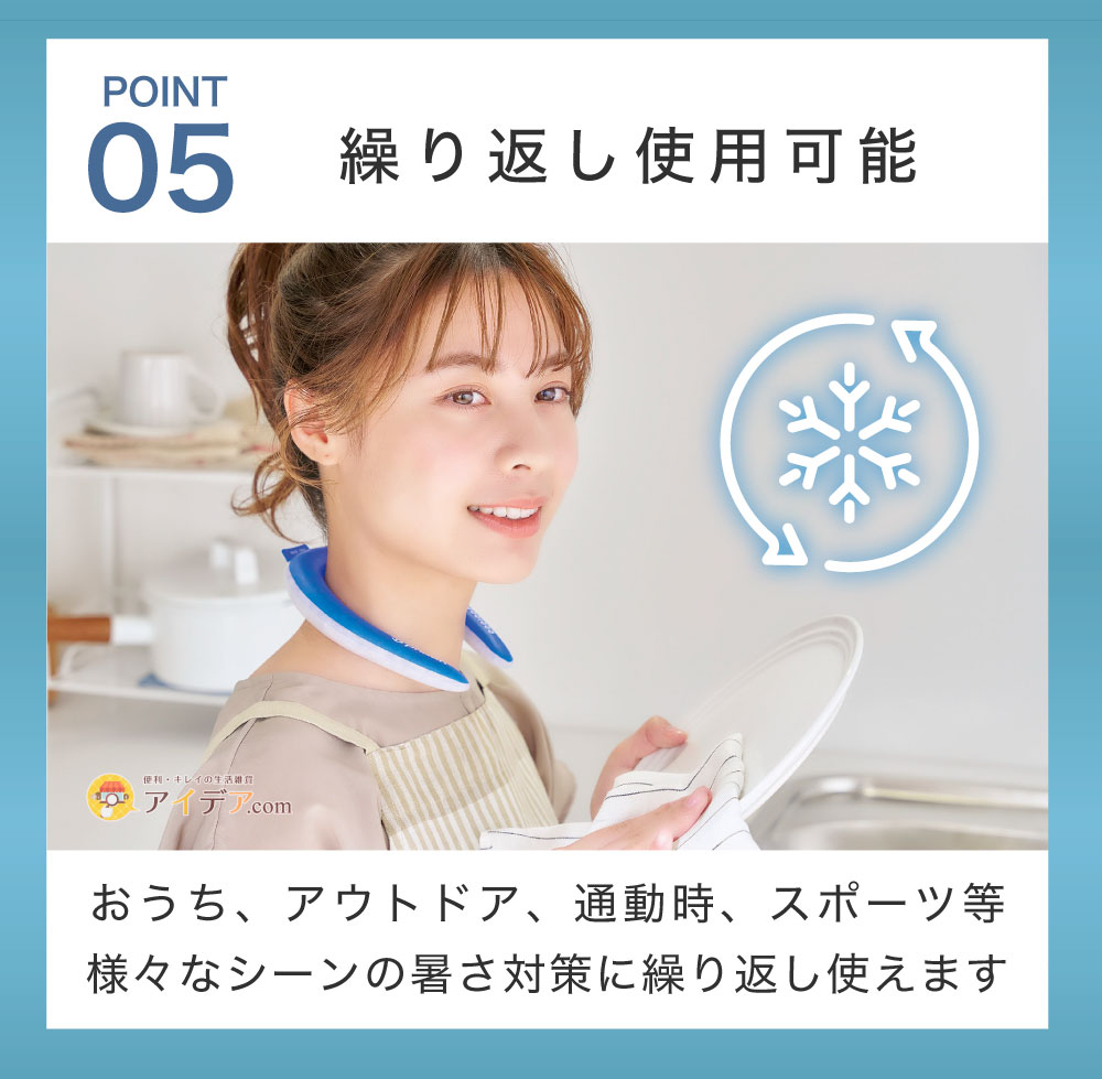 COOLOOP×phiten ネックリング:繰り返し使用可能