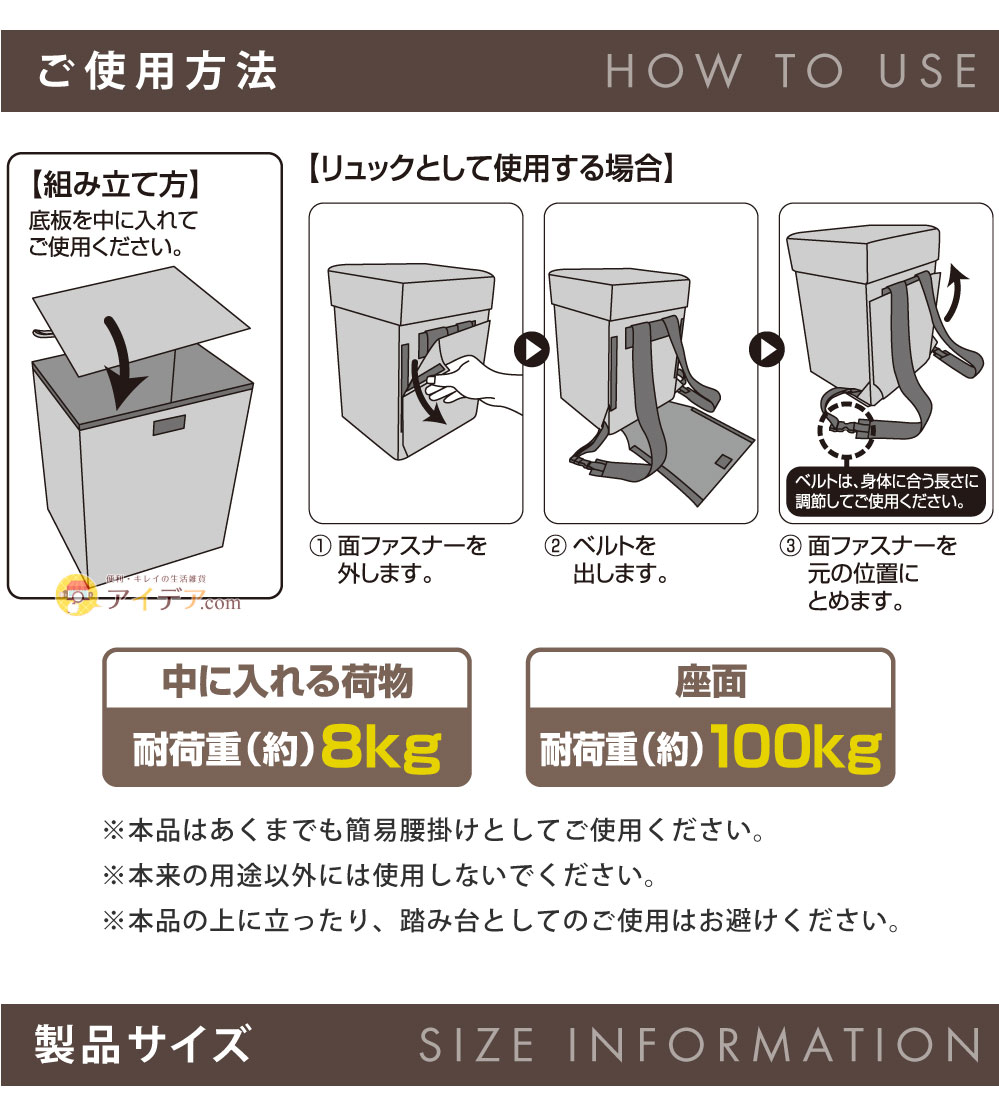 防災リュックになる玄関チェア:ご使用方法