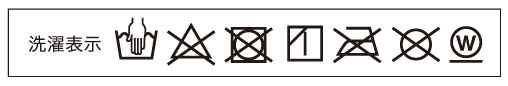 洗濯表示