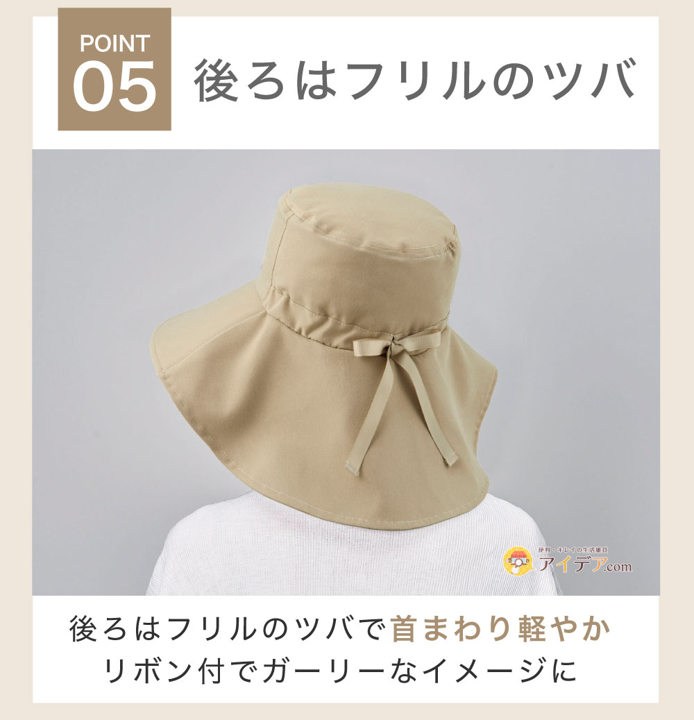 ワイドUV涼やかハット:後ろはフリルのツバ