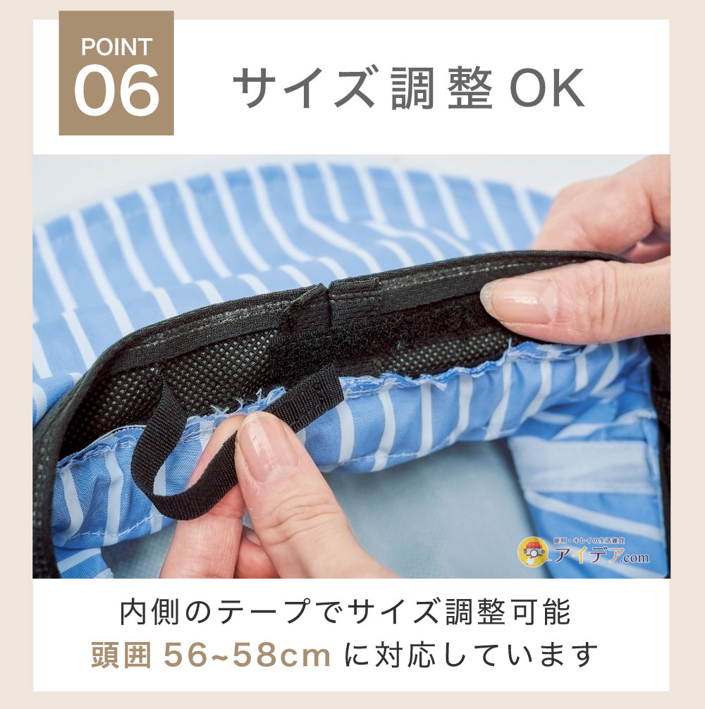 ワイドUV涼やかハット:サイズ調整OK