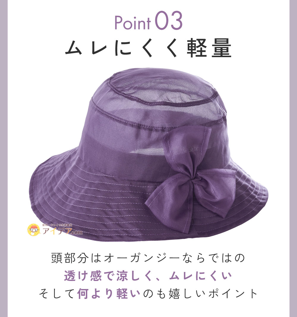 コジット シルク100 オーガンジーUV帽子