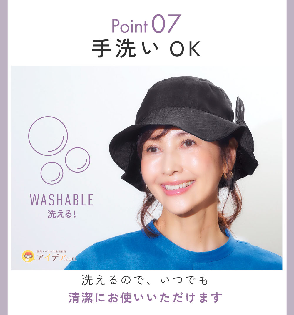 シルク100オーガンジーUV帽子:手洗いOK