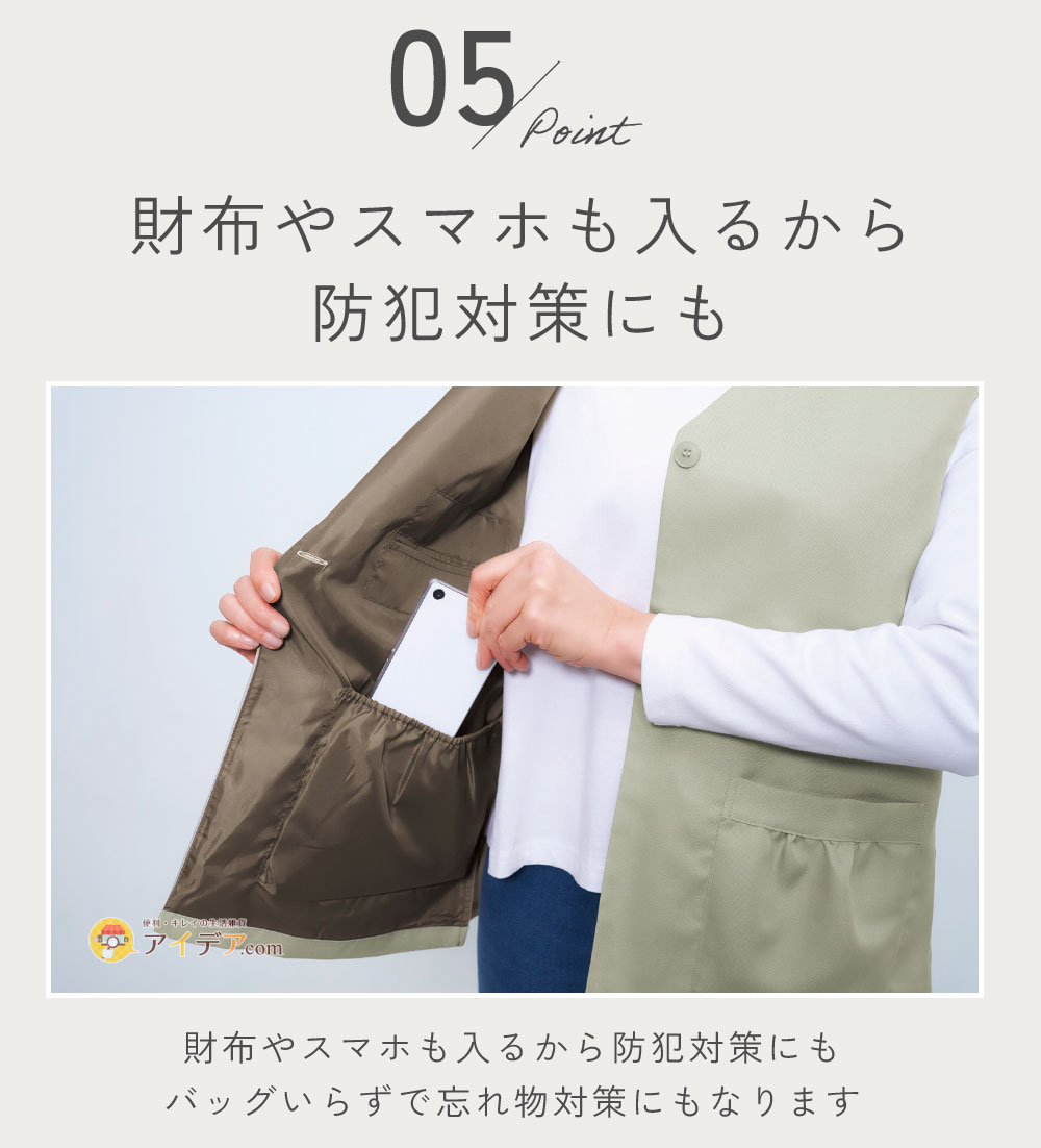 8ポケット手ぶら着やせベスト:財布やスマホも入るから防犯対策に