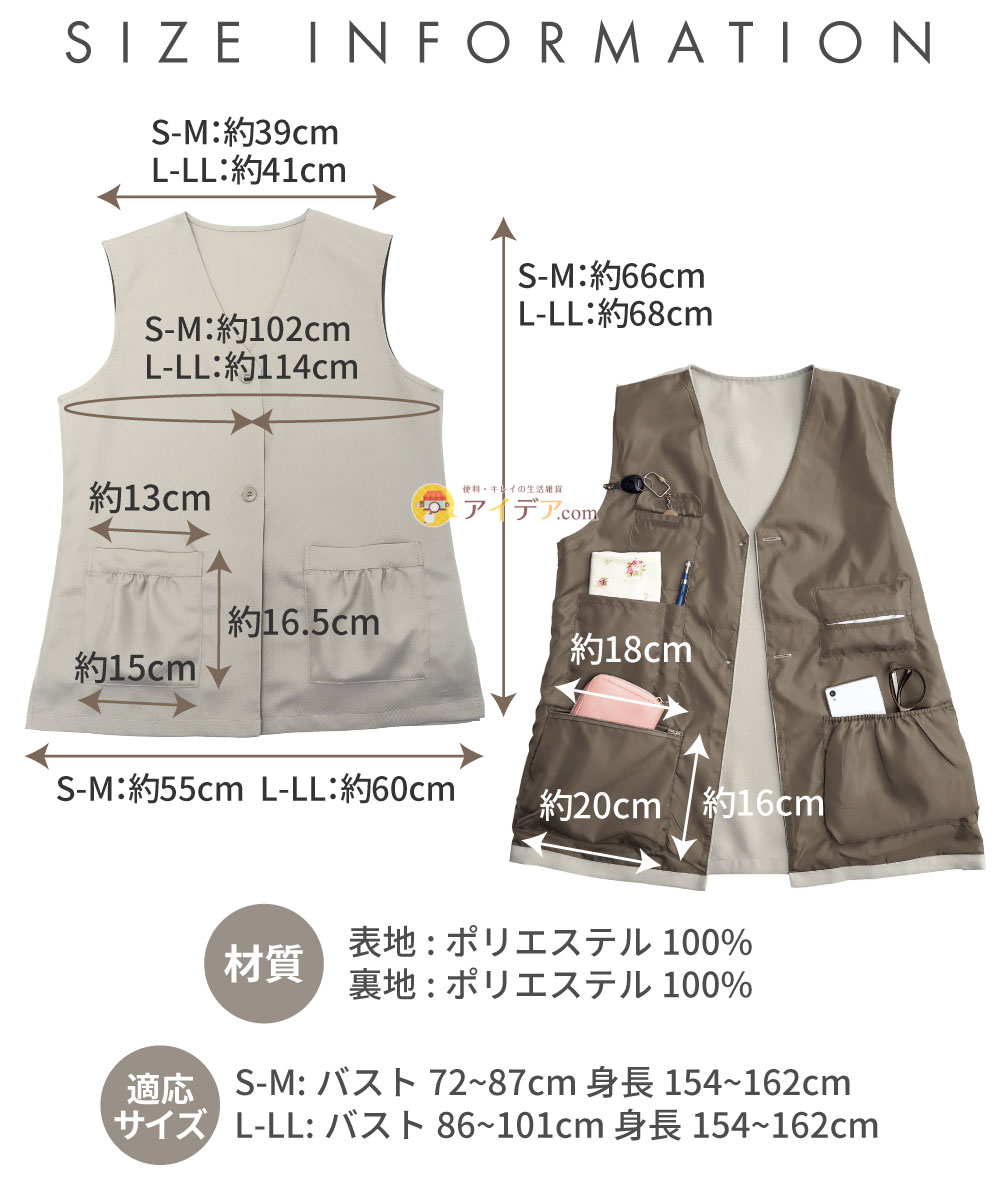 8ポケット手ぶら着やせベスト:サイズ
