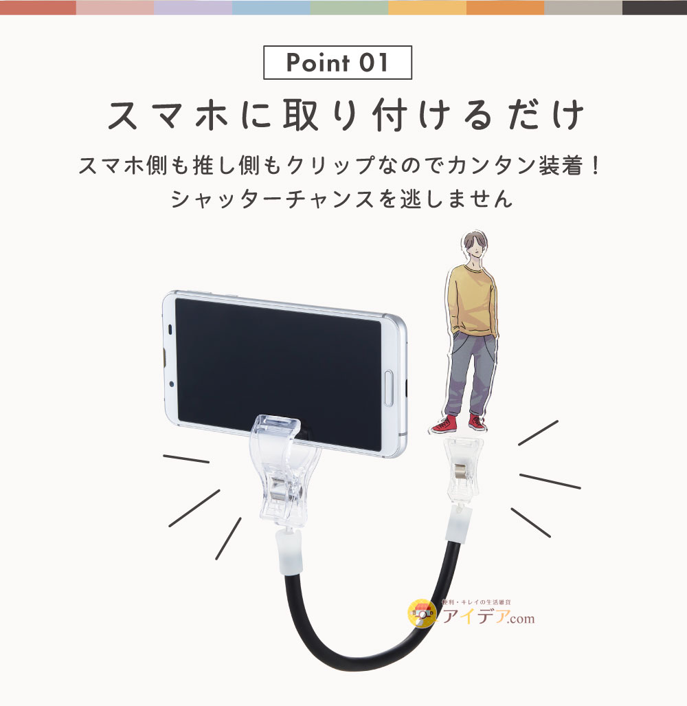 muchu 主役は推し!撮影アシストワイヤー: スマホに取り付けるだけ