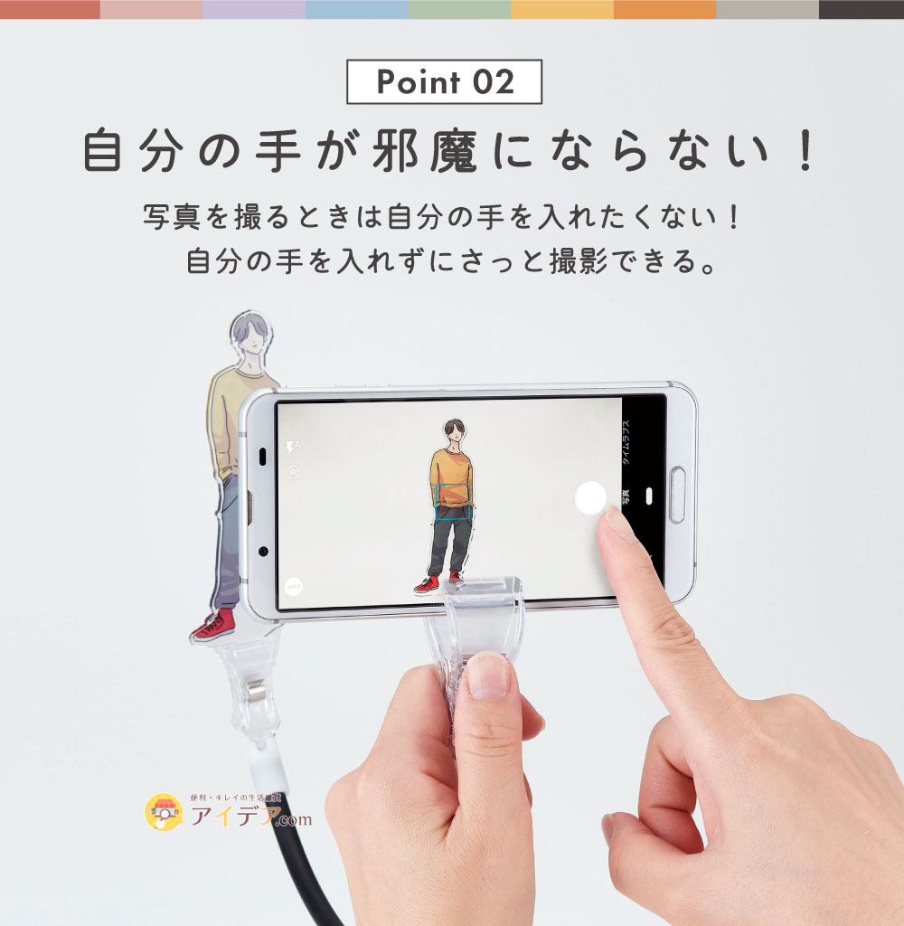 muchu 主役は推し!撮影アシストワイヤー: 自分の手が邪魔にならない