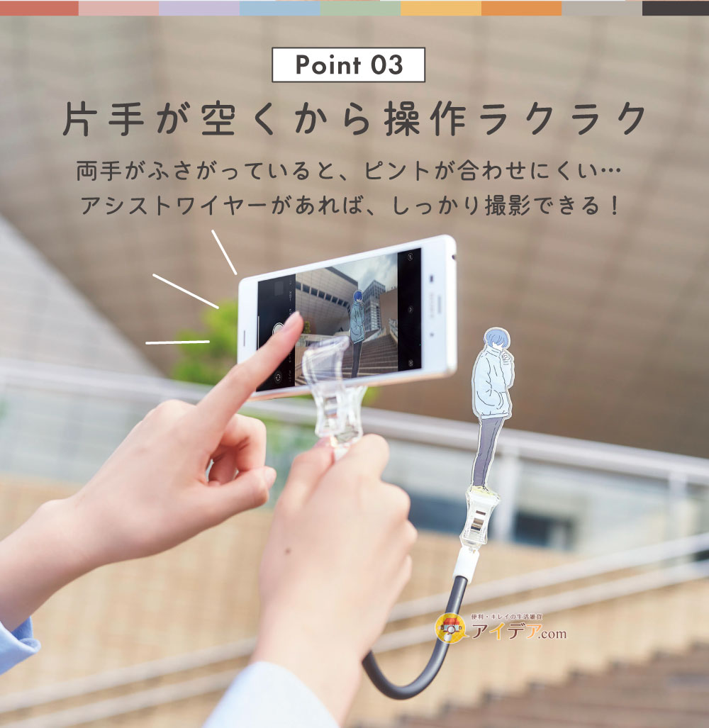 muchu 主役は推し!撮影アシストワイヤー: 片手が空くから操作ラクラク