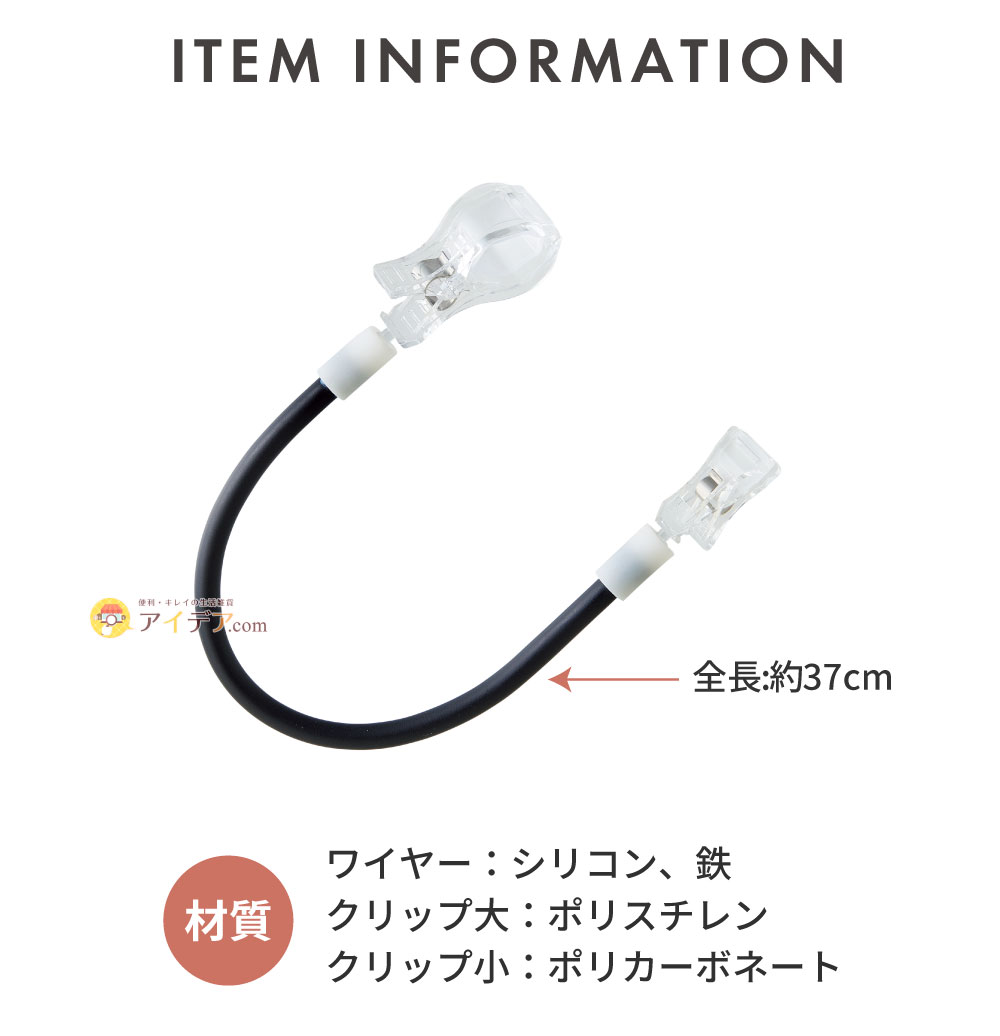 muchu 主役は推し!撮影アシストワイヤー:サイズ