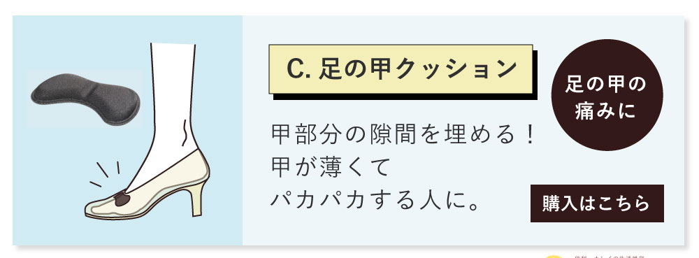 SLARIS primo足の甲ブラックはコチラから