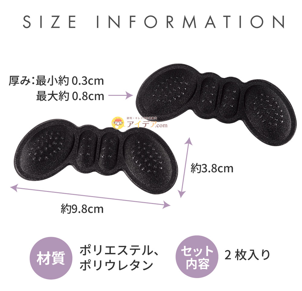 SLARIS primoかかとクッション ブラック:サイズ