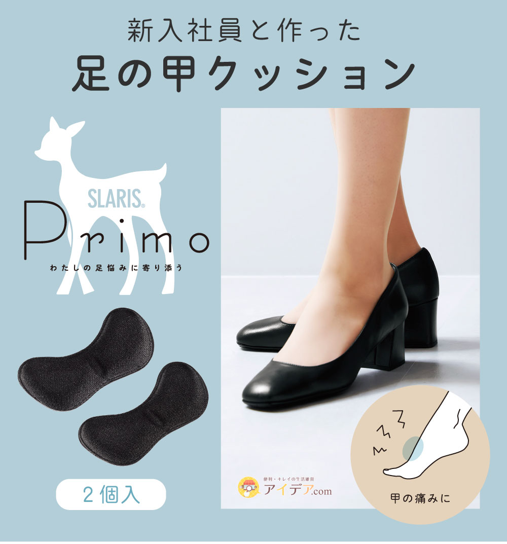 SLARIS primo足の甲クッション ブラック[コジット]