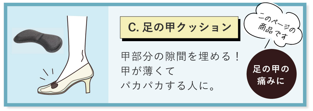 SLARIS primo足の甲クッション ブラック:足の甲