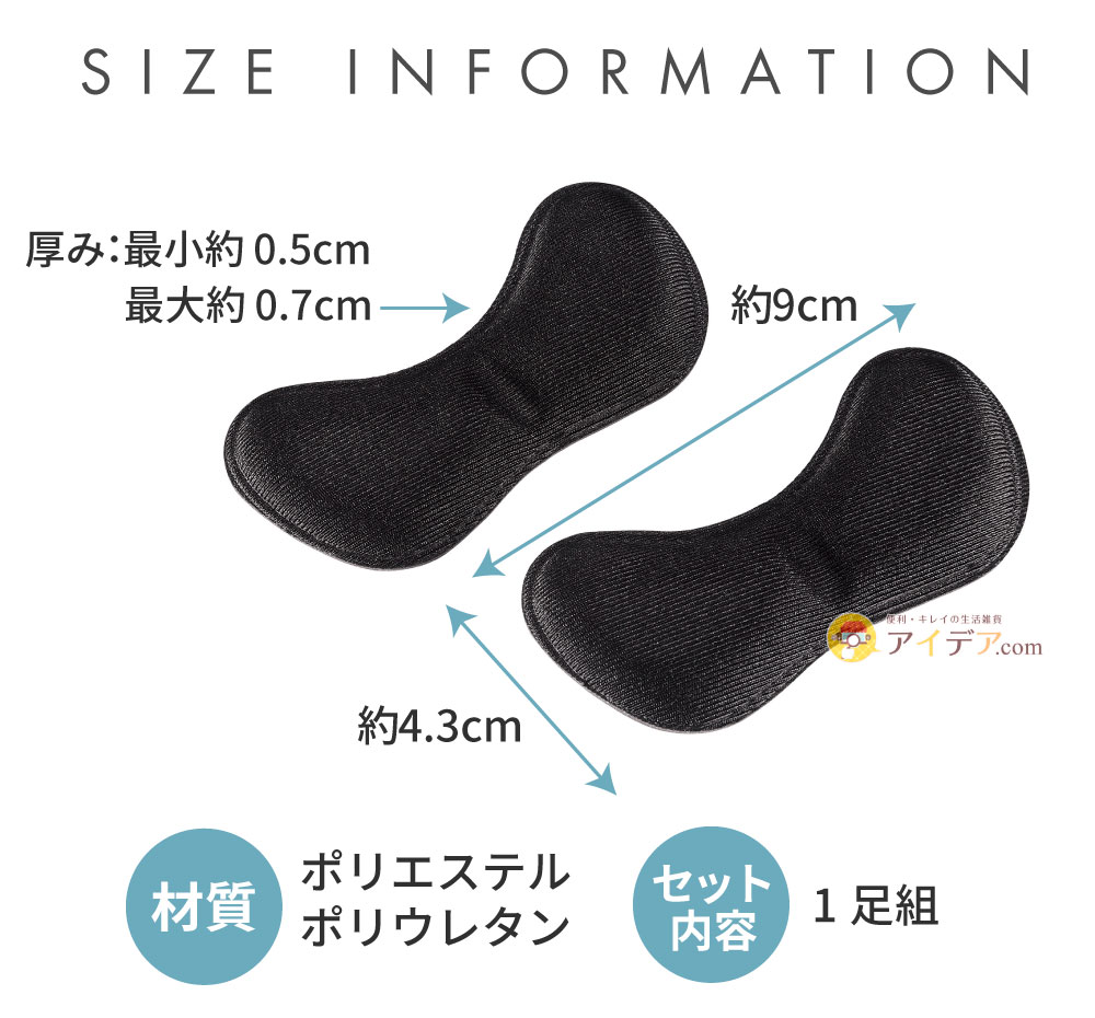 SLARIS primo足の甲クッション ブラック:サイズ