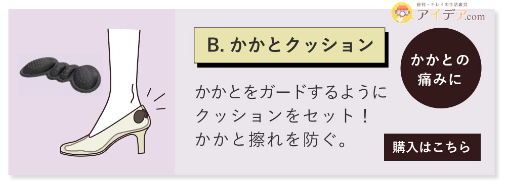 SLARIS primoかかとブラックはコチラから
