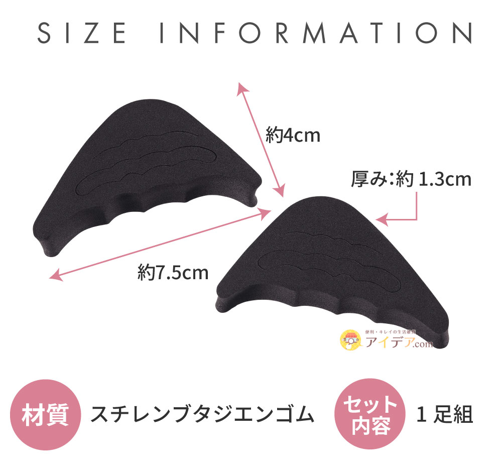 SLARIS primoつま先クッション ブラック:サイズ