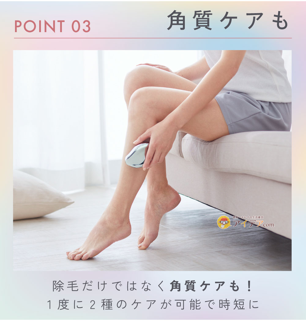 擦るだけ除毛パッド:角質ケアも