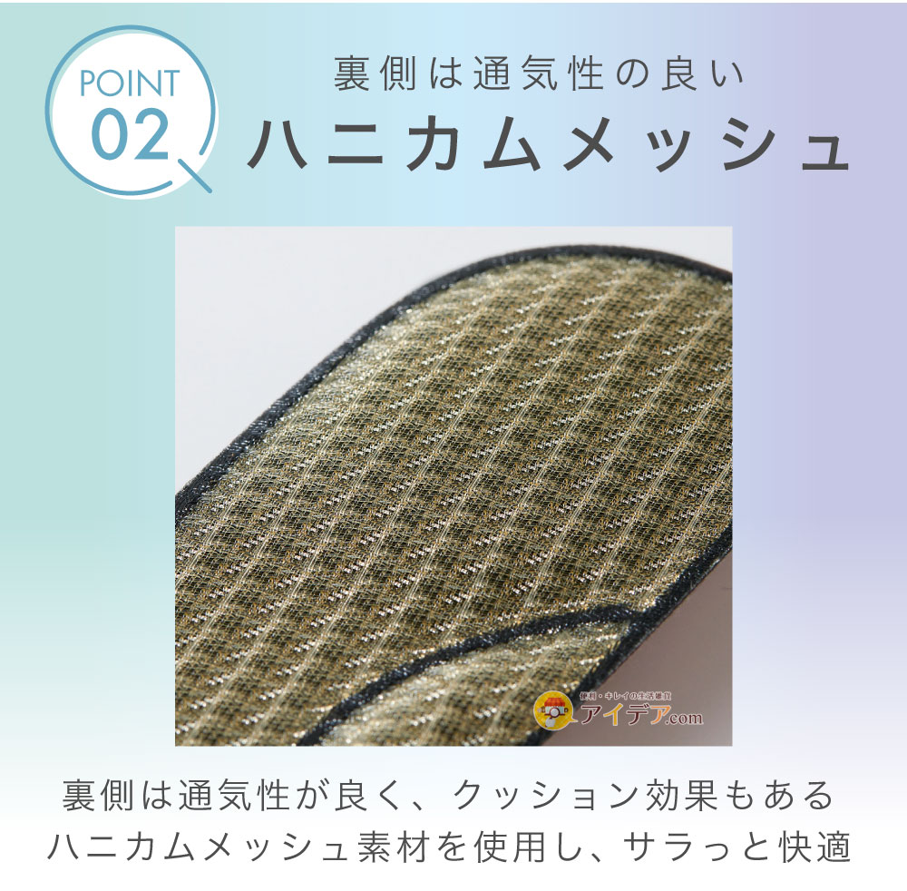 SLARIS素足コンフォートソール:ハニカムメッシュ