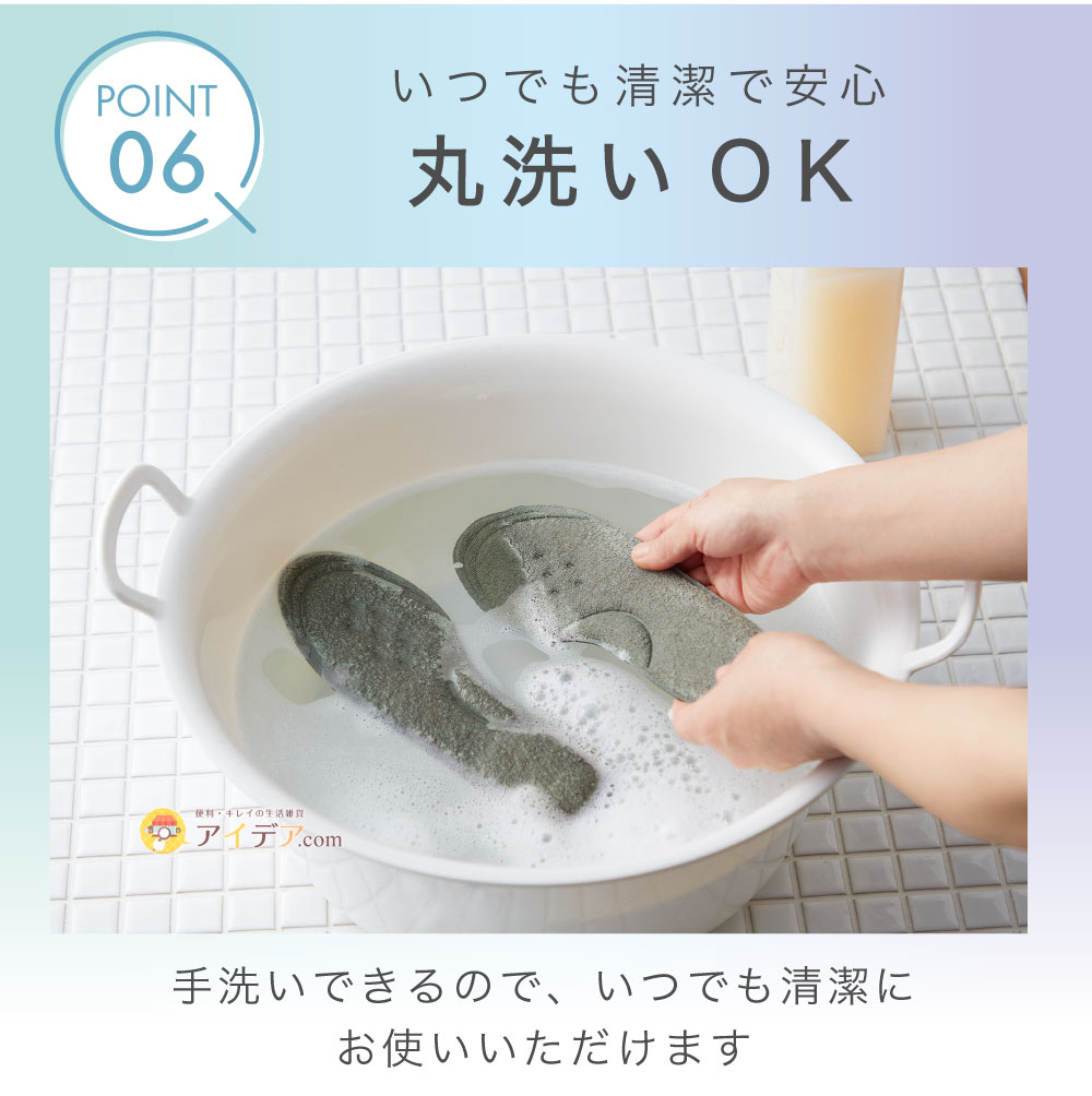 SLARIS素足コンフォートソール:丸洗いOK