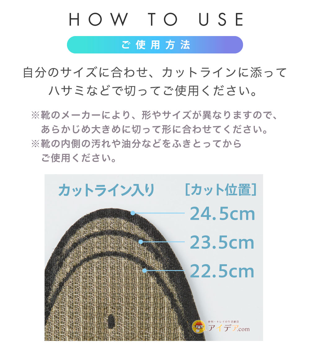 SLARIS素足コンフォートソール:ご使用方法