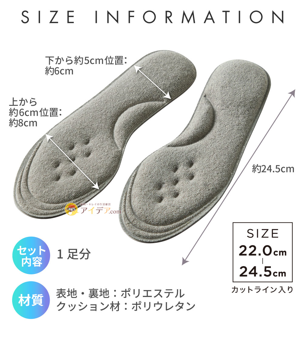 SLARIS素足コンフォートソール:サイズ