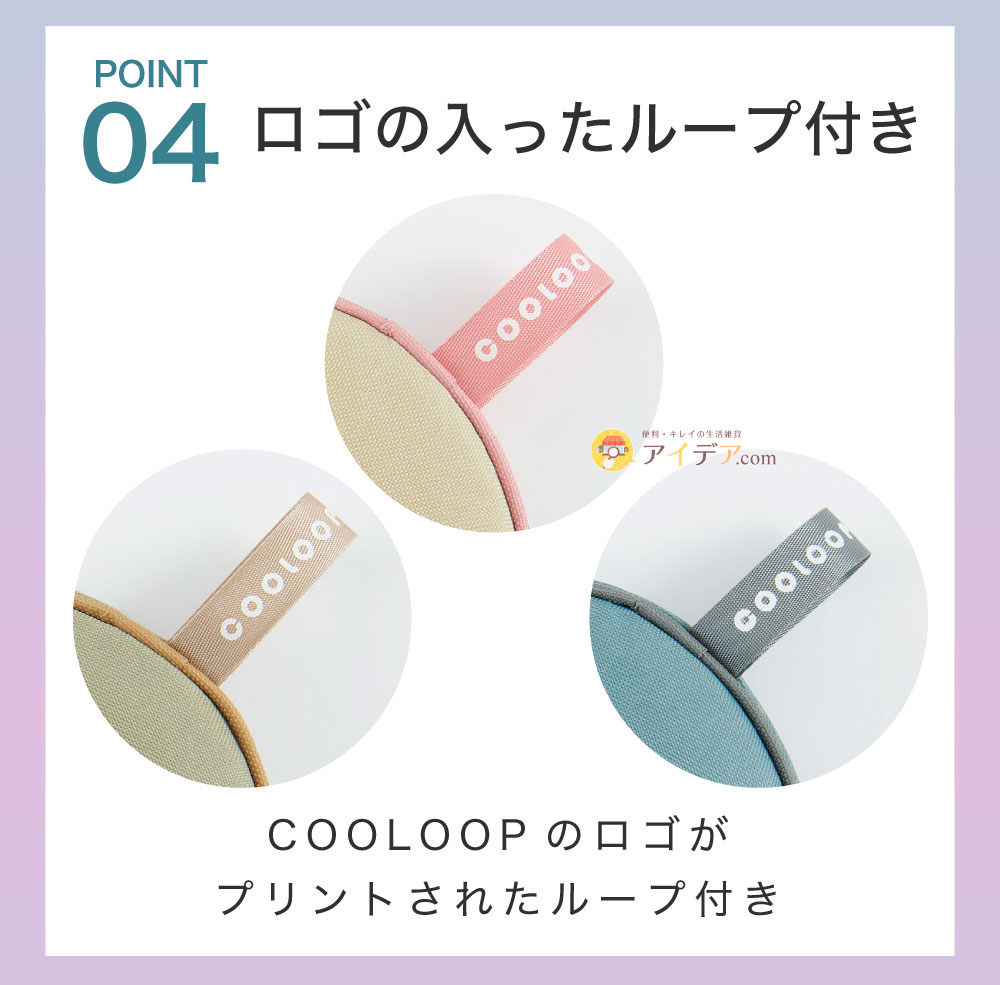 COOLOOP保冷ケースex(保冷剤付):ロゴの入ったループ付き