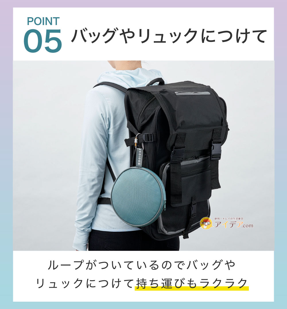 COOLOOP保冷ケースex(保冷剤付):バッグやリュックにつけて