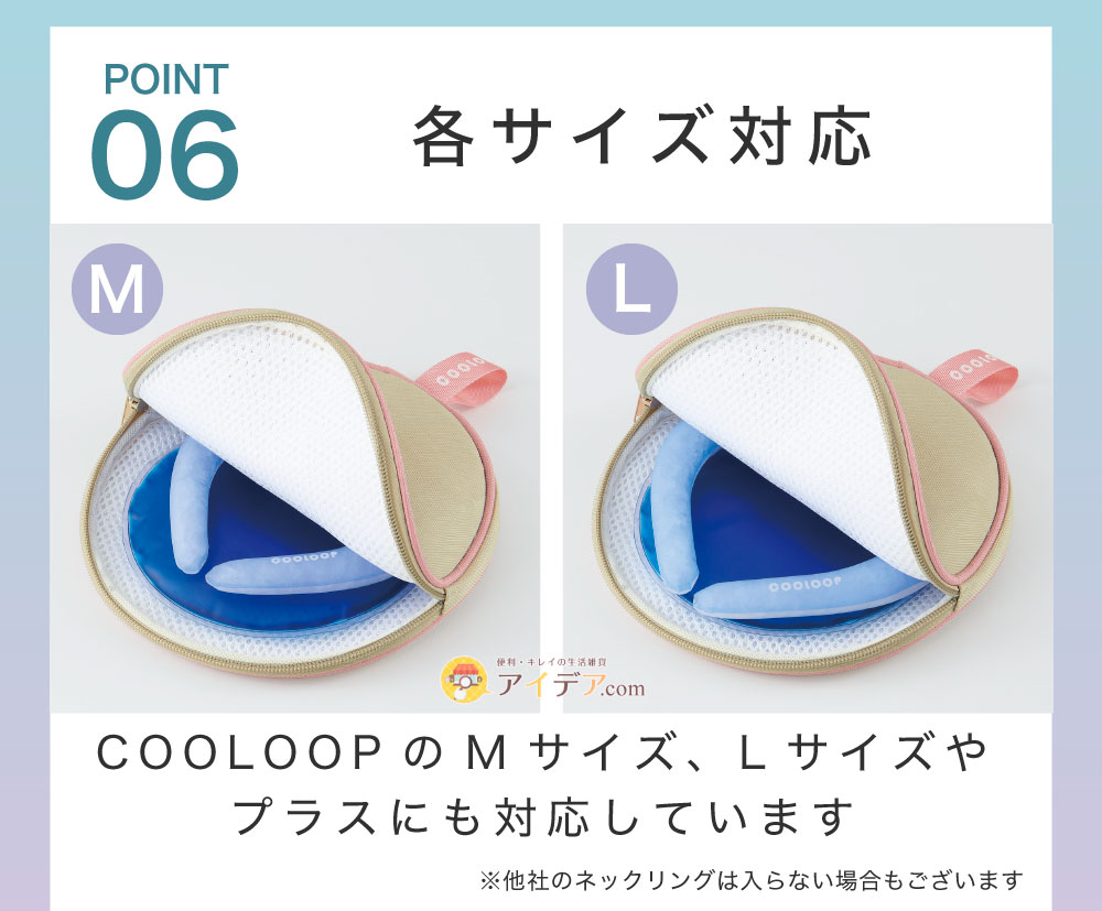 COOLOOP保冷ケースex(保冷剤付):各サイズ対応