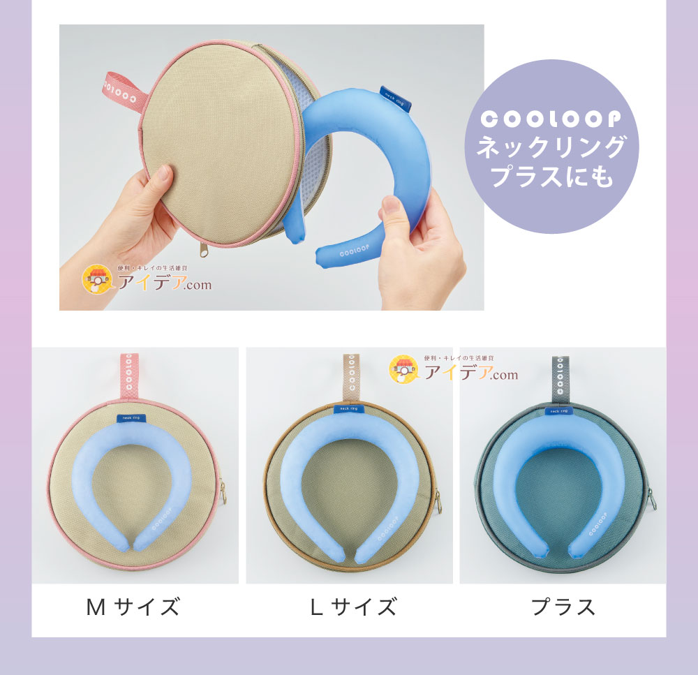 COOLOOP保冷ケースex(保冷剤付):各サイズ対応