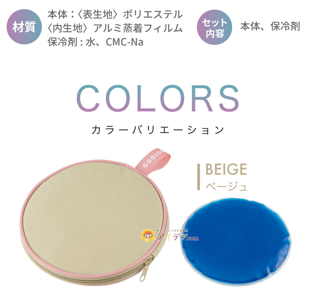 COOLOOP保冷ケースex(保冷剤付):カラバリ