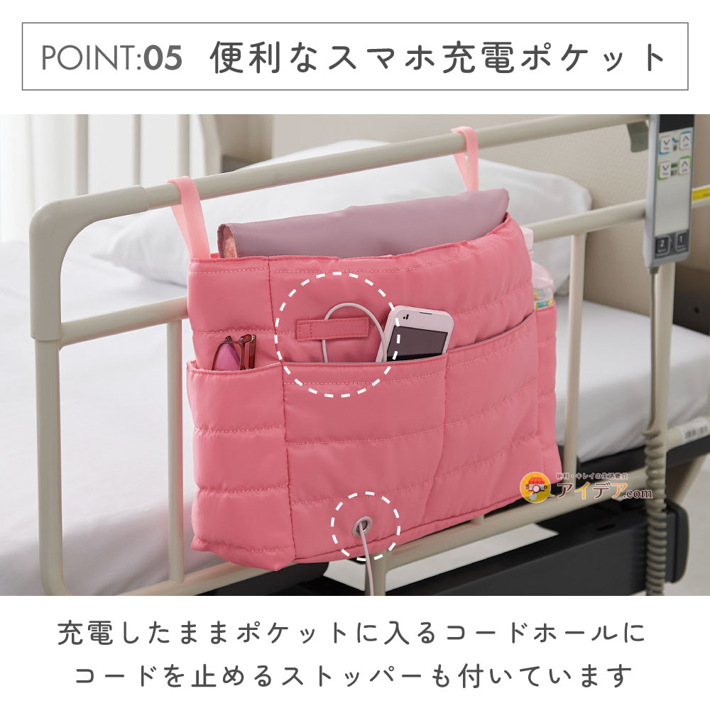 入院に備える2wayバッグ:便利なスマホ充電ポケット