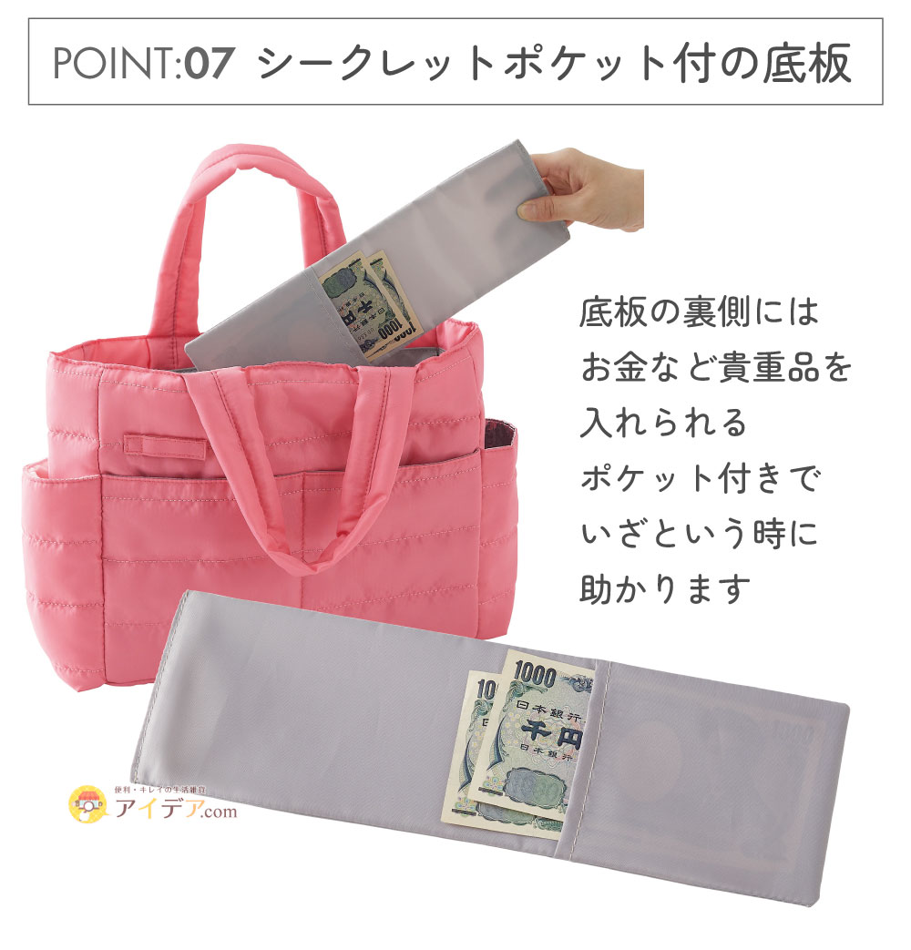 入院に備える2wayバッグ:シークレットポケット付の底板