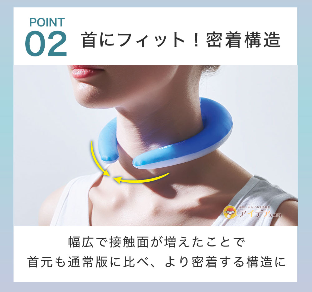 COOLOOPネックリングプラス ブルー:首にフィット!密着構造