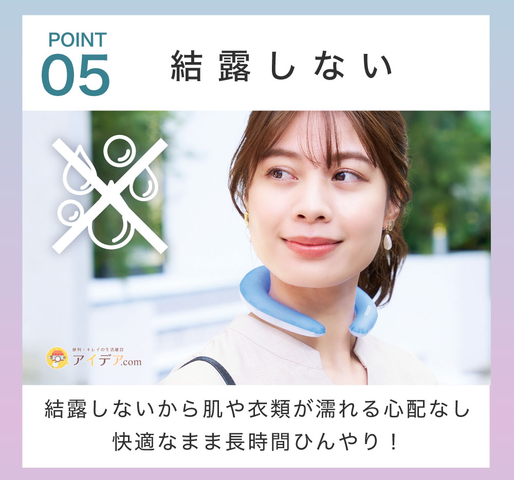 COOLOOPネックリングプラス ブルー:結露しない
