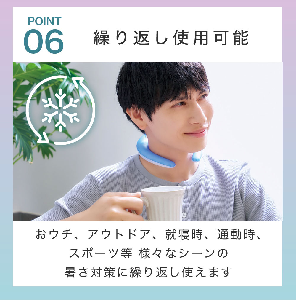 COOLOOPネックリングプラス ブルー:繰り返し使用可能