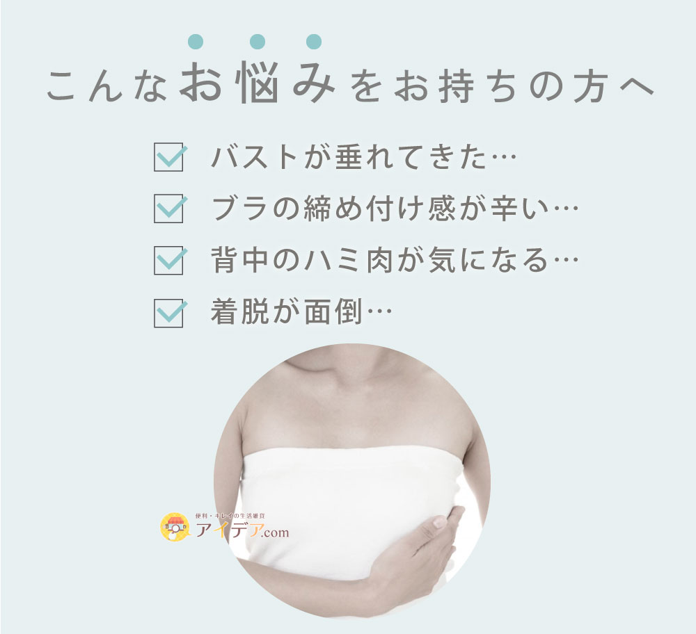 サラリシアースタイルフィットブラ M/L:こんなお悩みをお持ちの方へ
