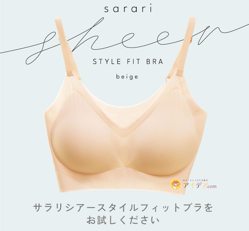 サラリシアースタイルフィットブラ M/L:お試しください