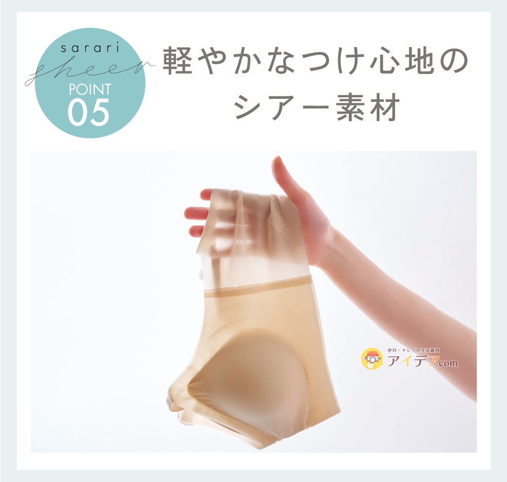 サラリシアースタイルフィットブラ M/L:軽やかなつけ心地のシアー素材