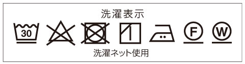 洗濯表示