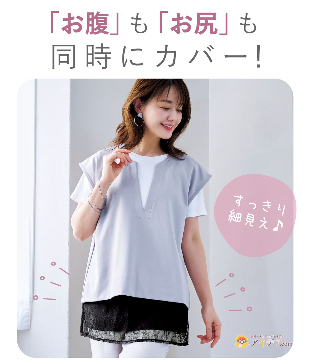 まるで重ね着おしりカバー レース2色組:お腹もお尻も同時にカバー!