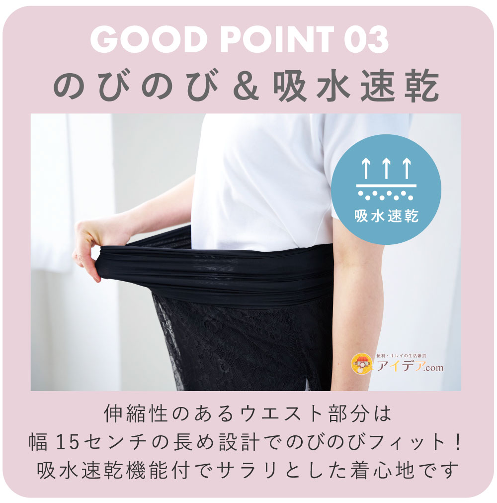 まるで重ね着おしりカバー レース2色組:のびのび&吸水速乾