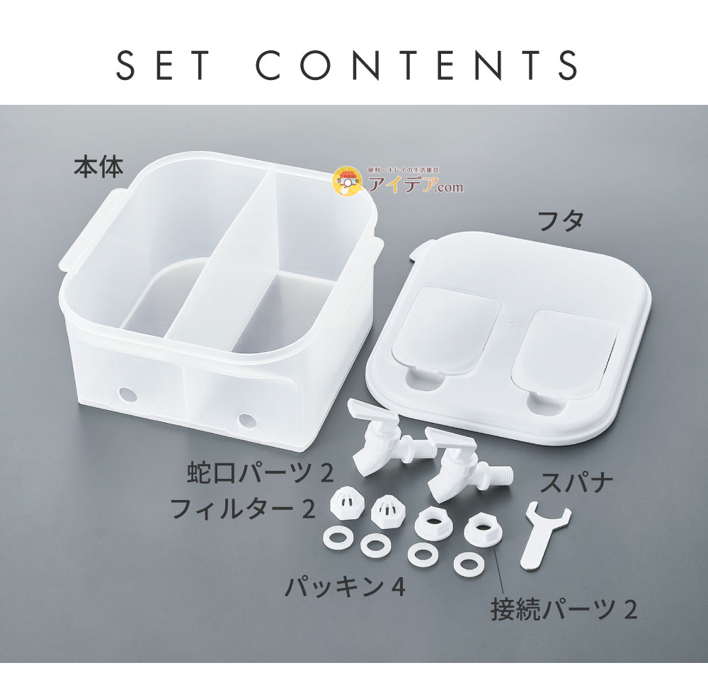 ドリンクサーバー ソソギーナW:セット内容