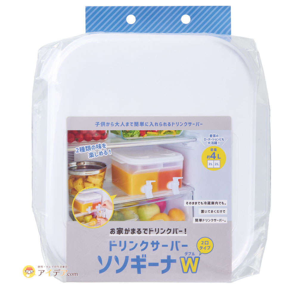 ドリンクサーバー ソソギーナW:パッケージ