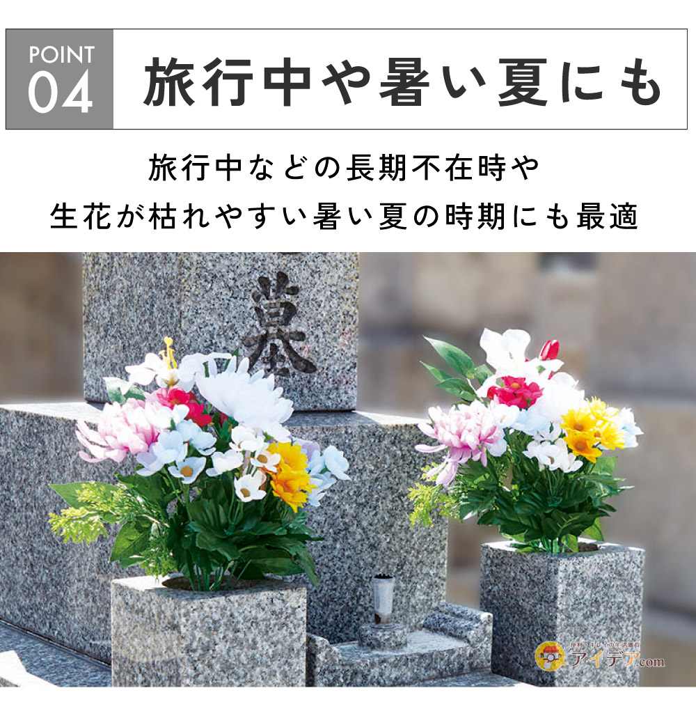 お花屋さんが考えたお供え花 2束組:旅行中や暑い夏にも