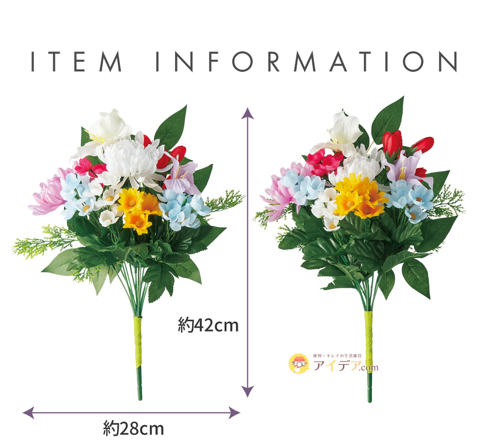 お花屋さんが考えたお供え花 2束組:サイズ
